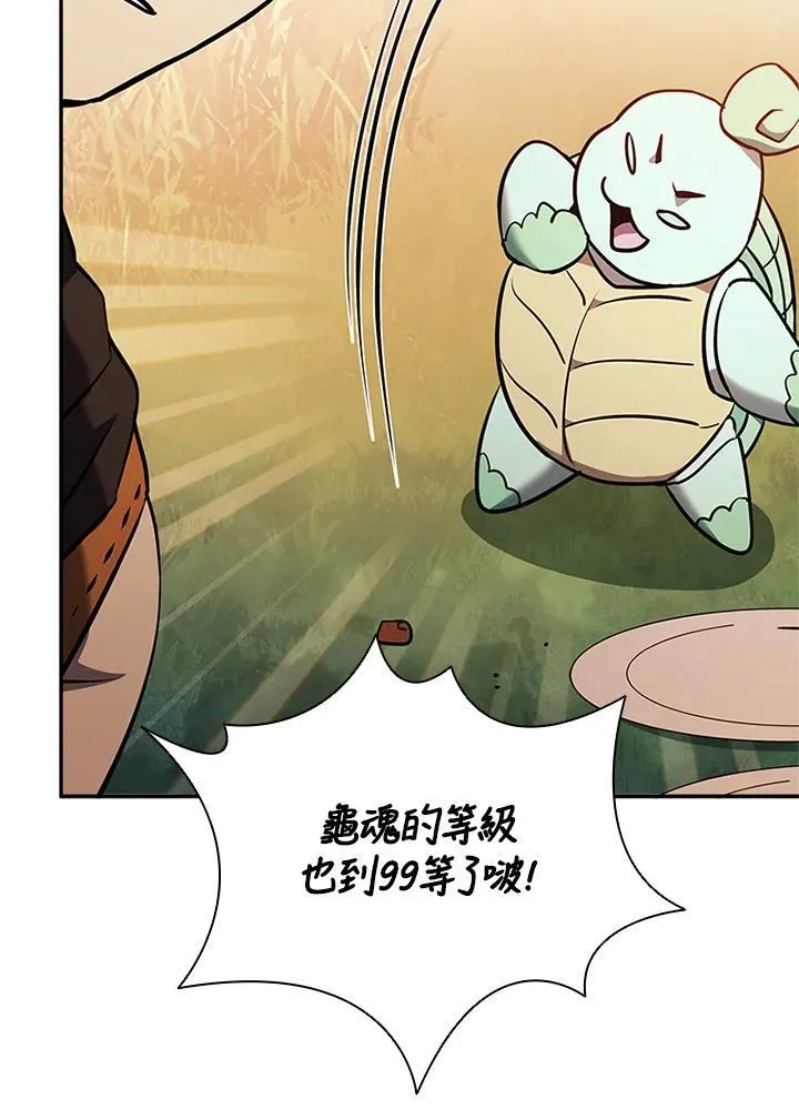 第141话 第75页