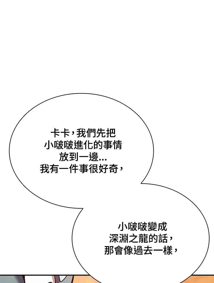 第141话 第76页