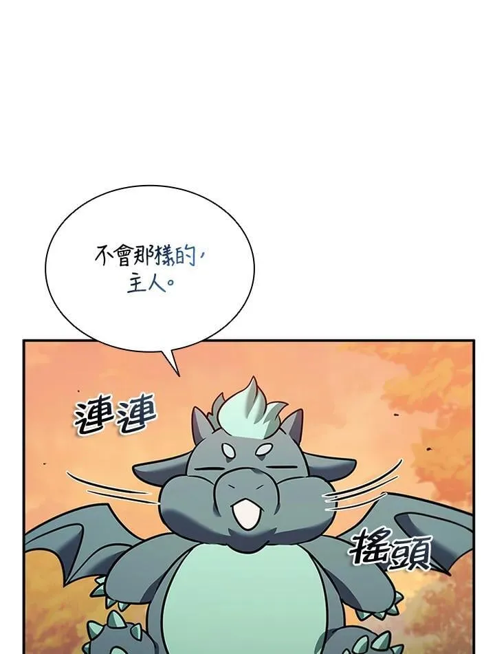 第141话 第78页
