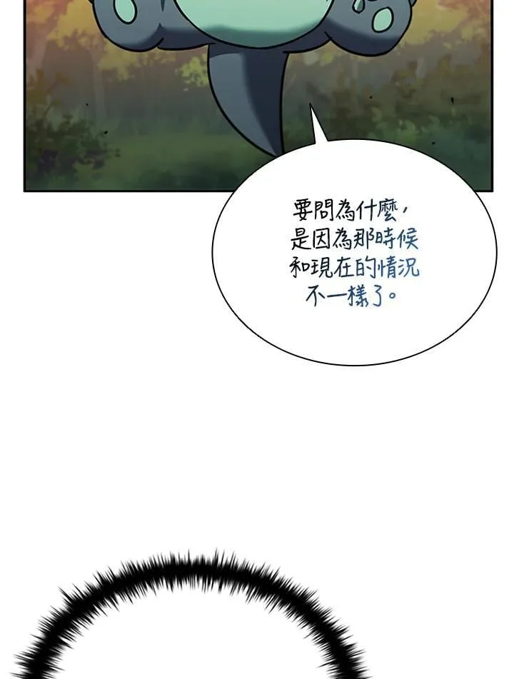 第141话 第79页