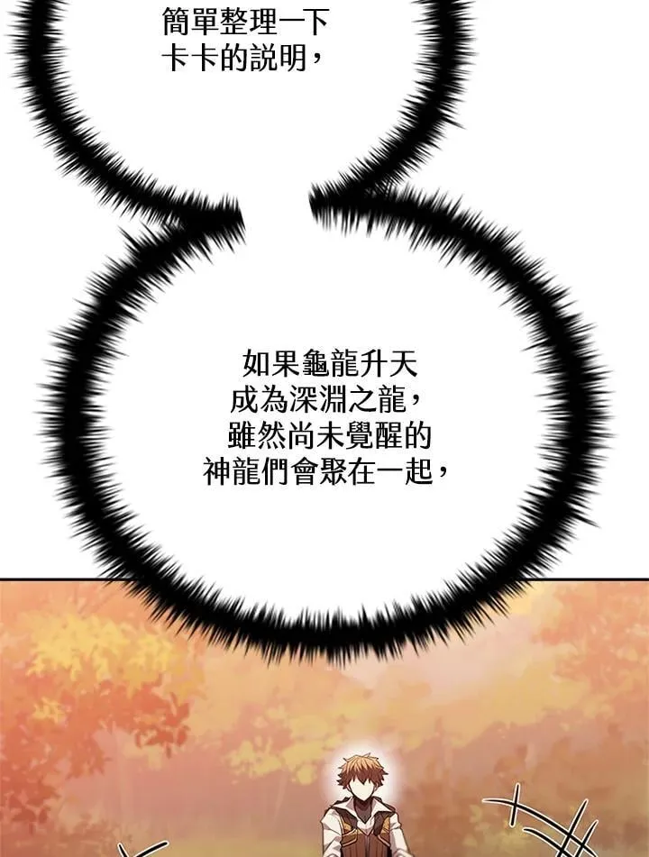 第141话 第80页