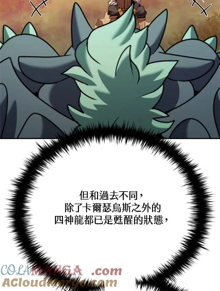 第141话 第81页