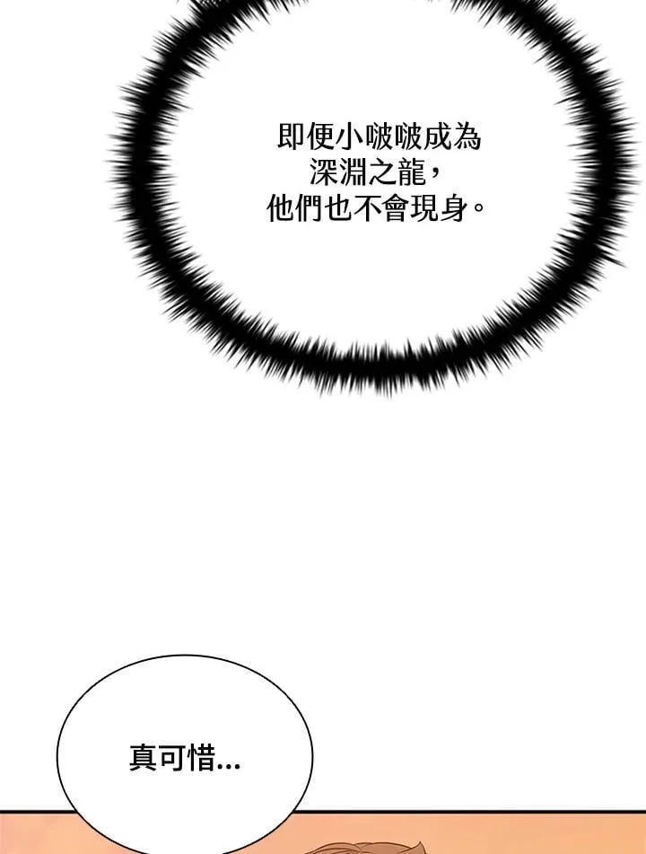 第141话 第82页