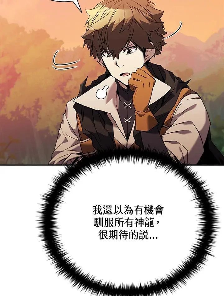 第141话 第83页