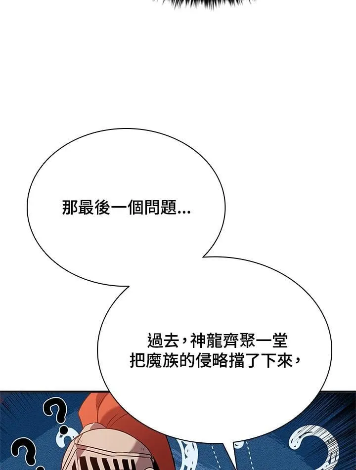 第141话 第84页