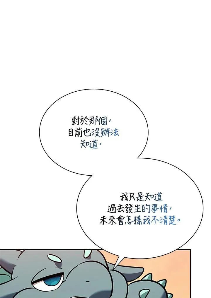 第141话 第86页