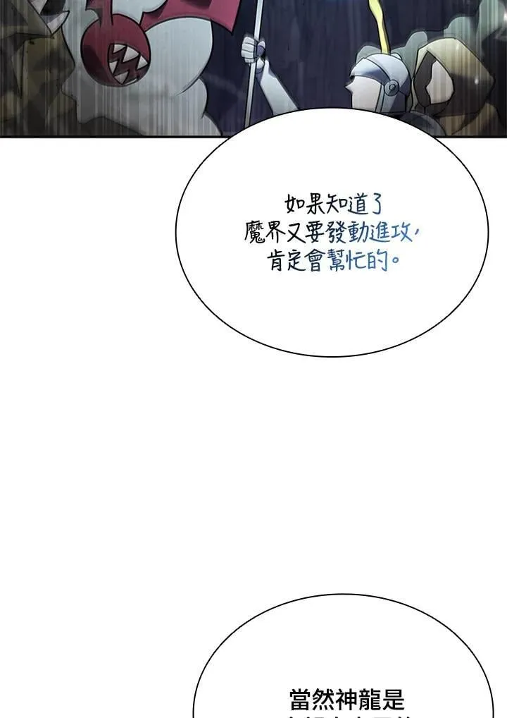 第141话 第91页