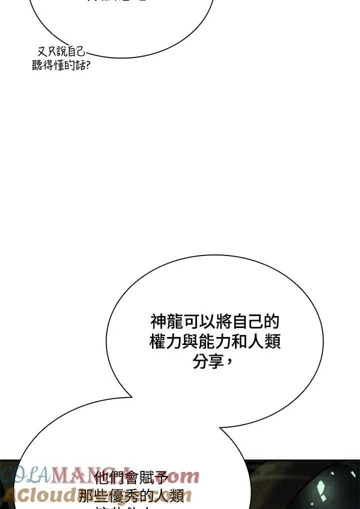 第141话 第93页