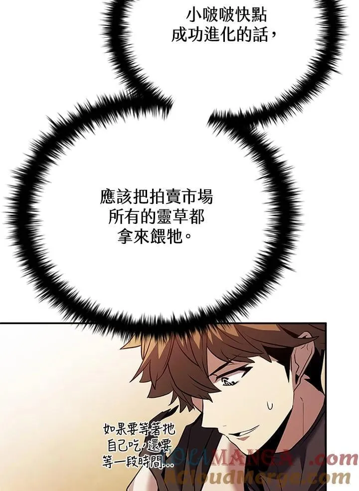 第141话 第121页
