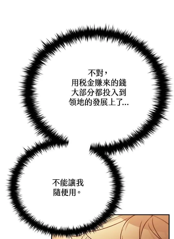 第141话 第124页