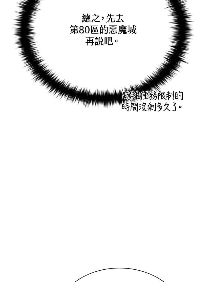 第141话 第126页
