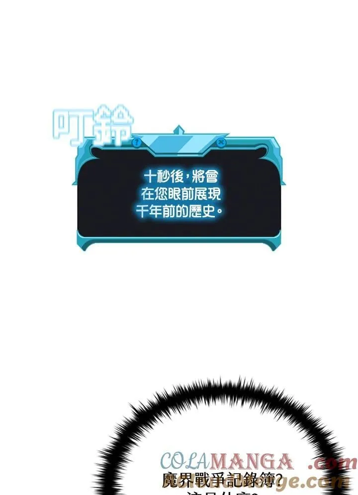 第141话 第133页