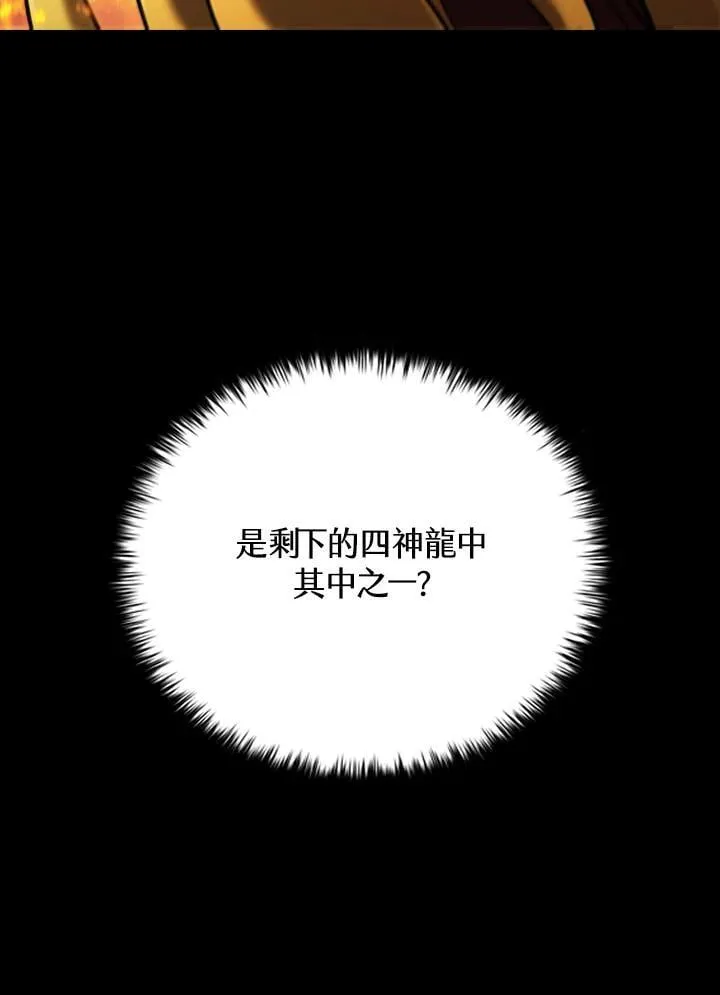 第141话 第147页