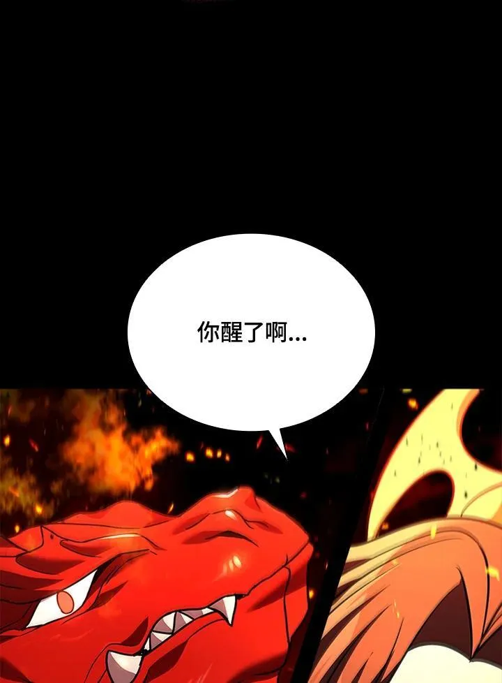 第142话 第3页