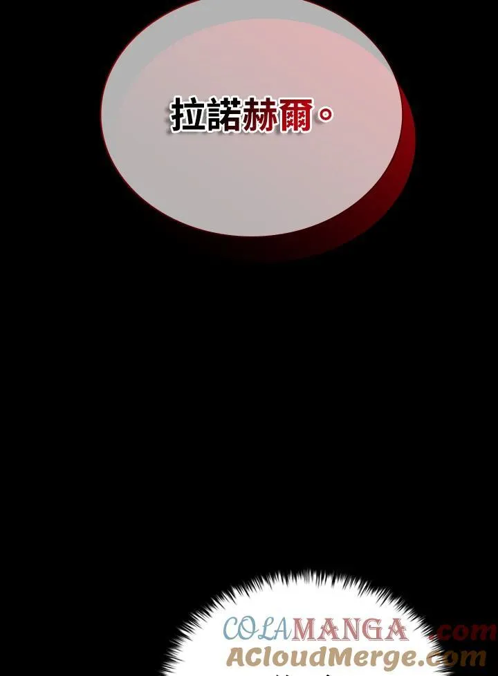 第142话 第5页