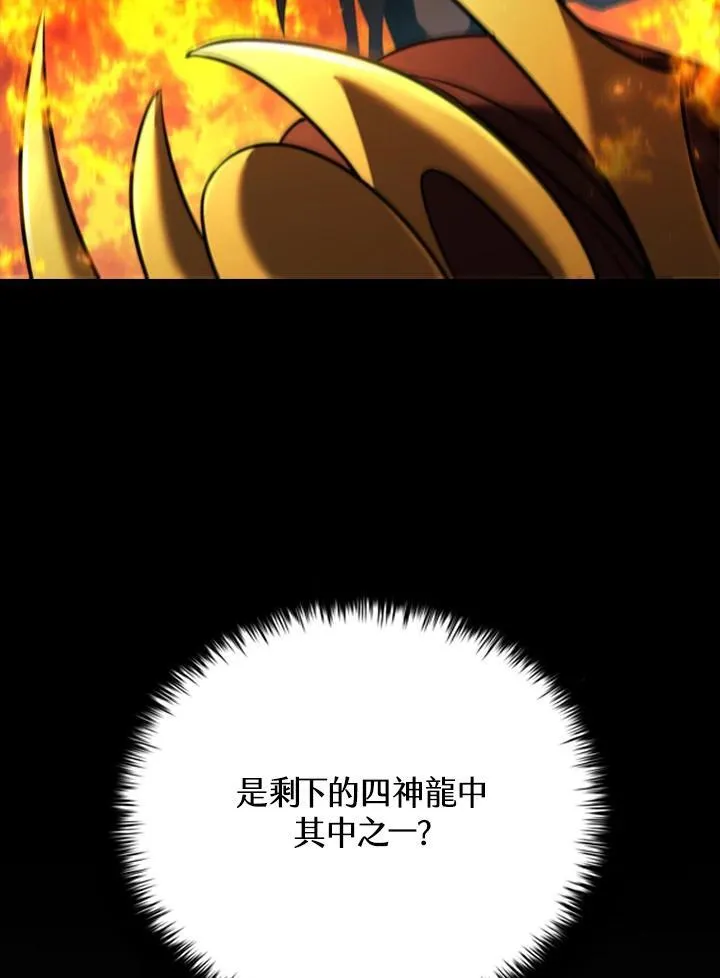 第142话 第7页