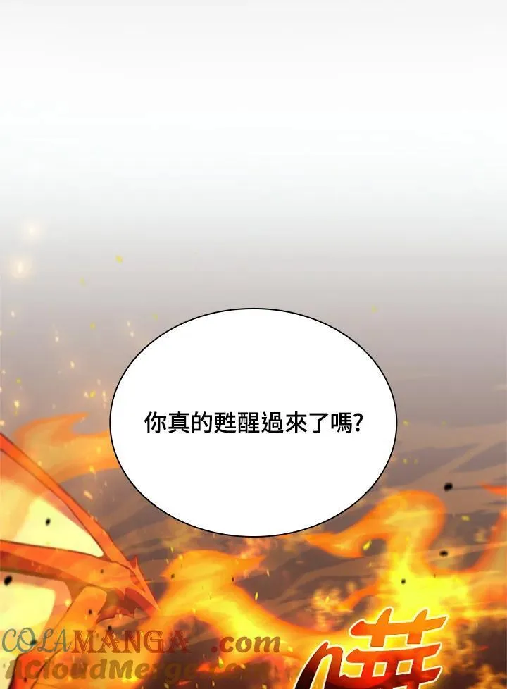 第142话 第9页