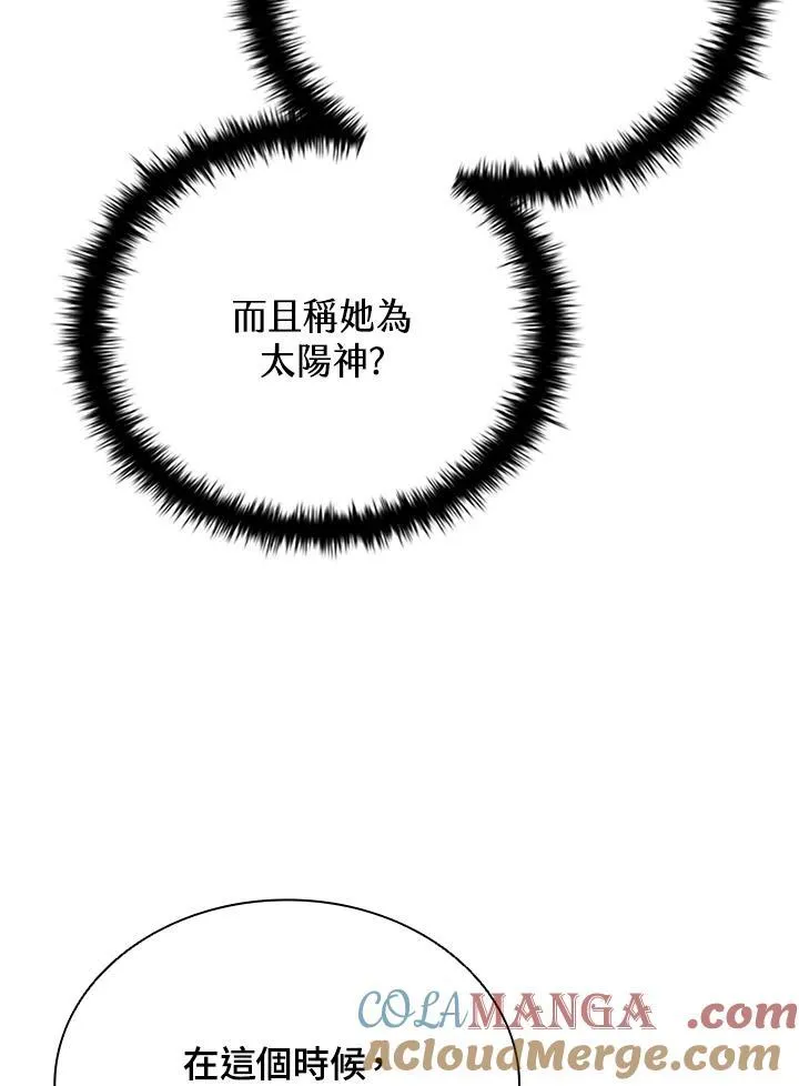 第142话 第13页