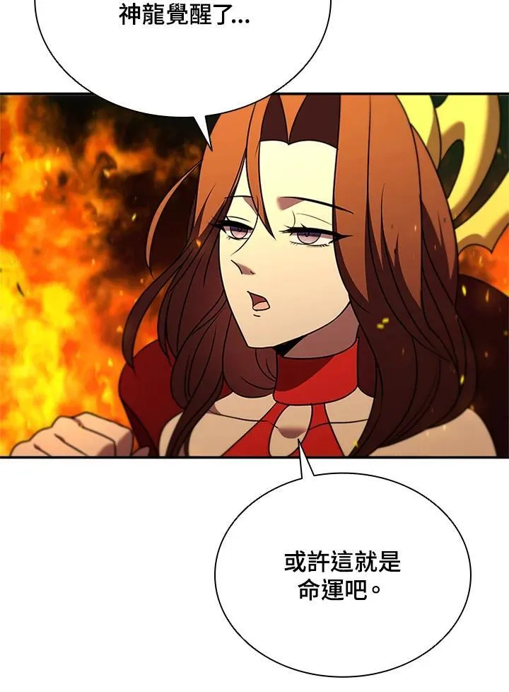 第142话 第14页
