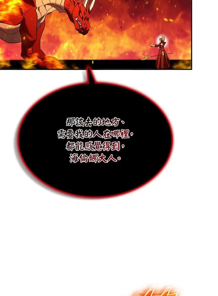 第142话 第16页