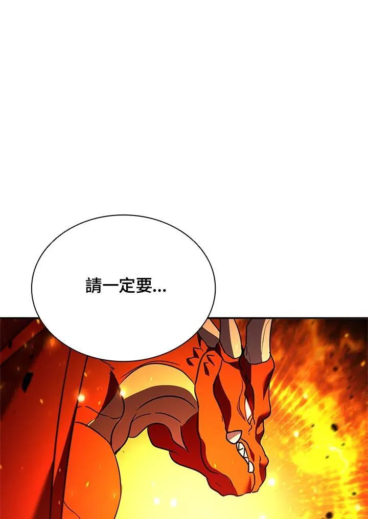 第142话 第20页