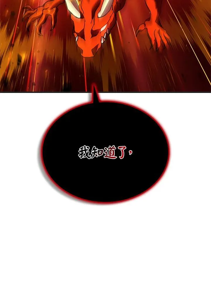 第142话 第23页