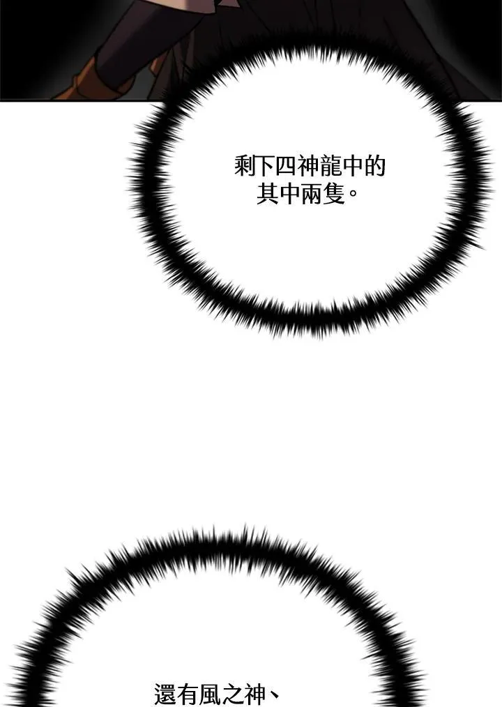 第142话 第34页