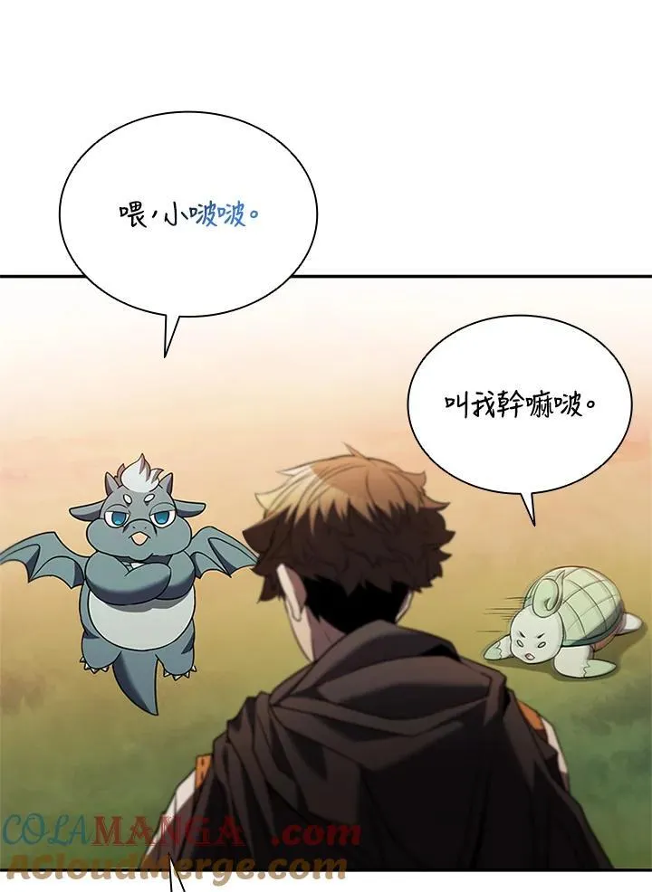 第142话 第45页