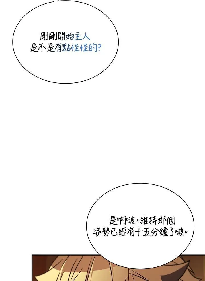 第142话 第46页