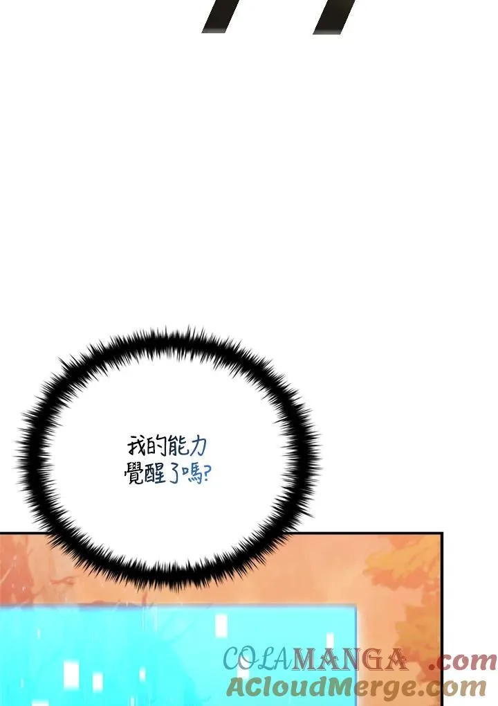 第142话 第57页