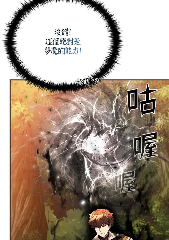 第142话 第59页