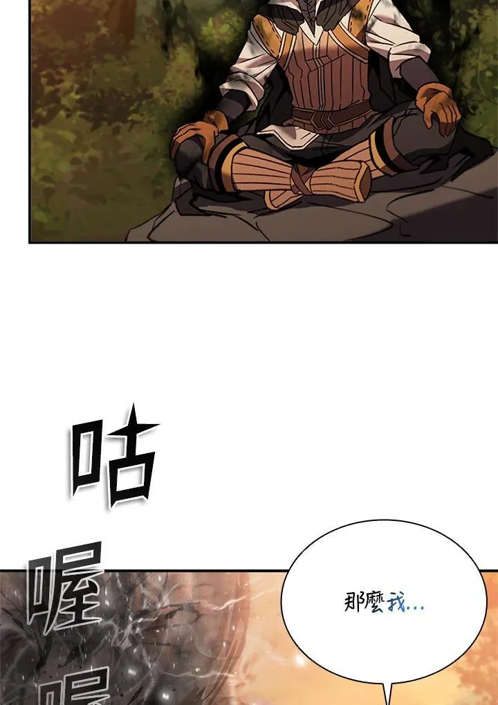 第142话 第60页