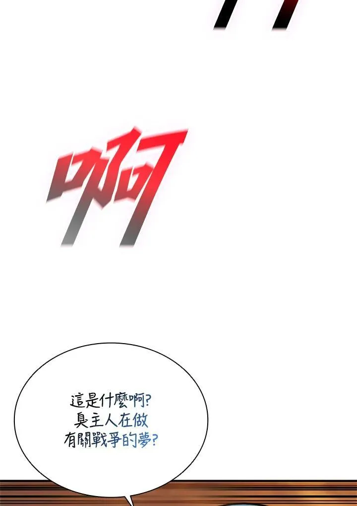 第142话 第67页
