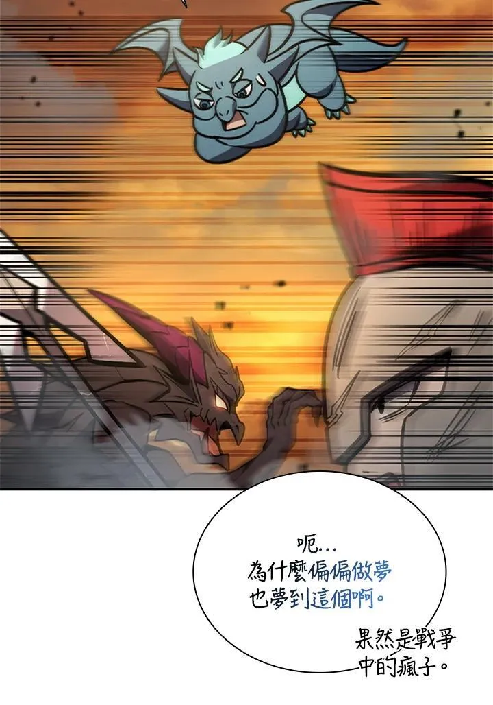 第142话 第68页