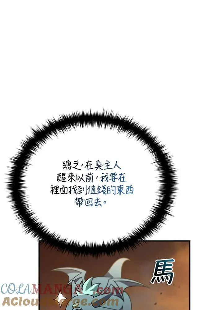 第142话 第69页