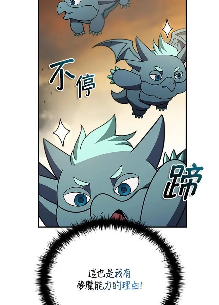 第142话 第70页