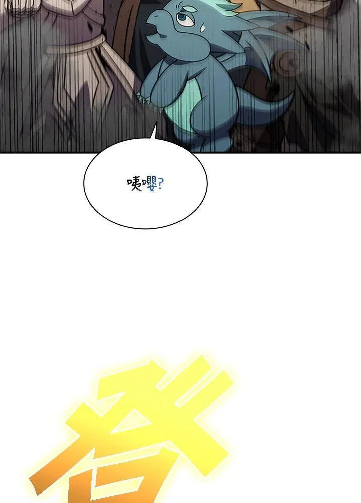 第142话 第75页