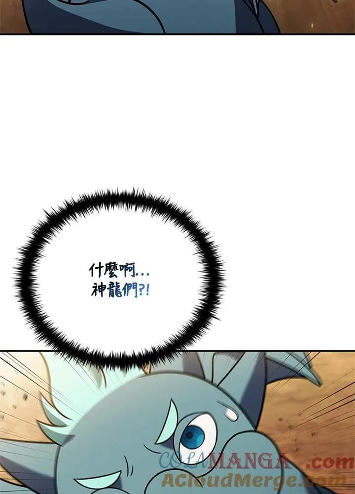 第142话 第77页