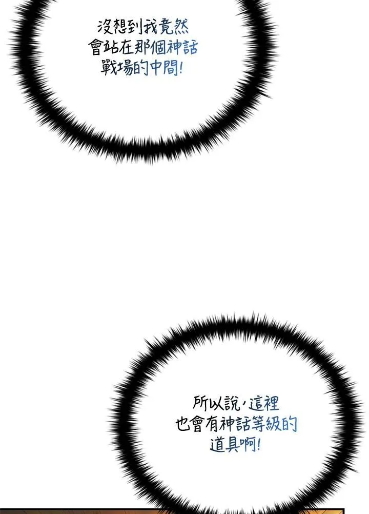 第142话 第80页
