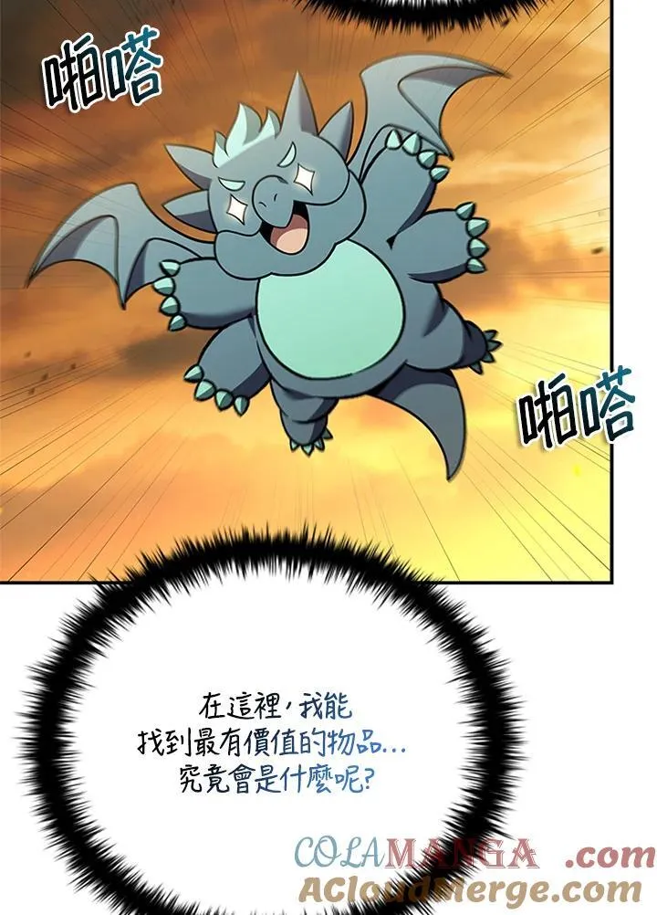 第142话 第81页