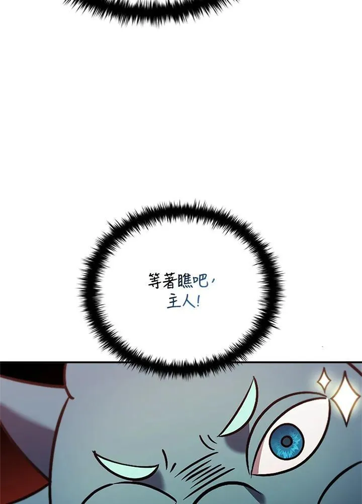 第142话 第82页
