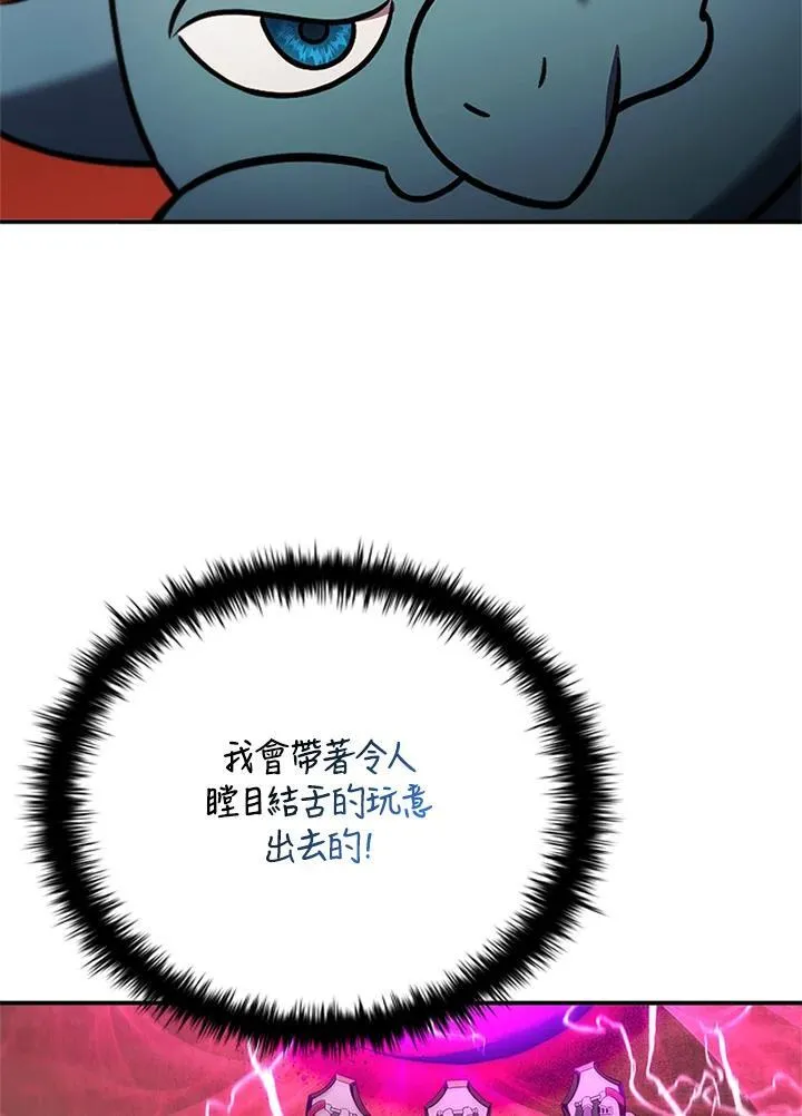 第142话 第83页