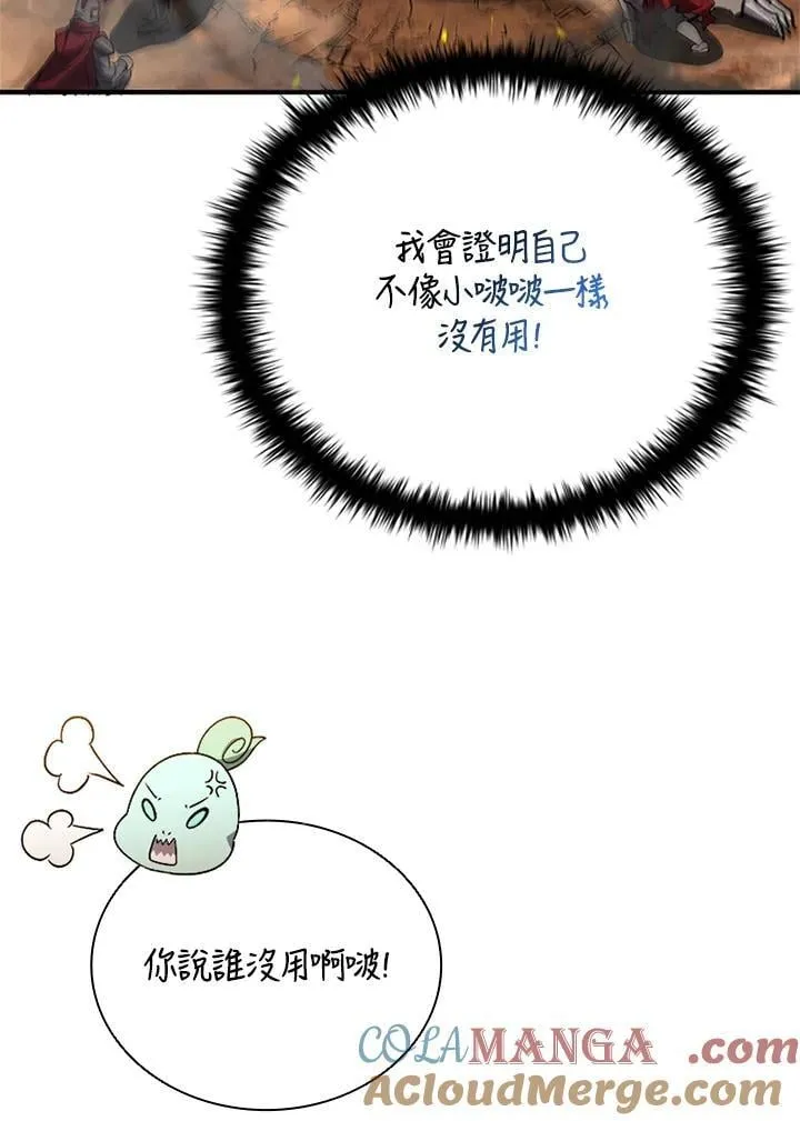 第142话 第85页