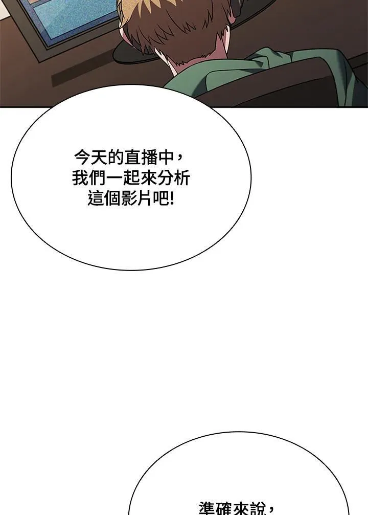 第142话 第88页