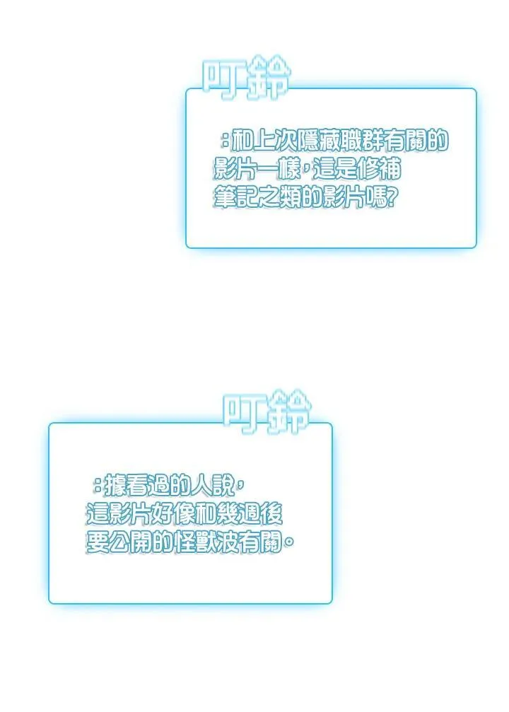 第142话 第90页