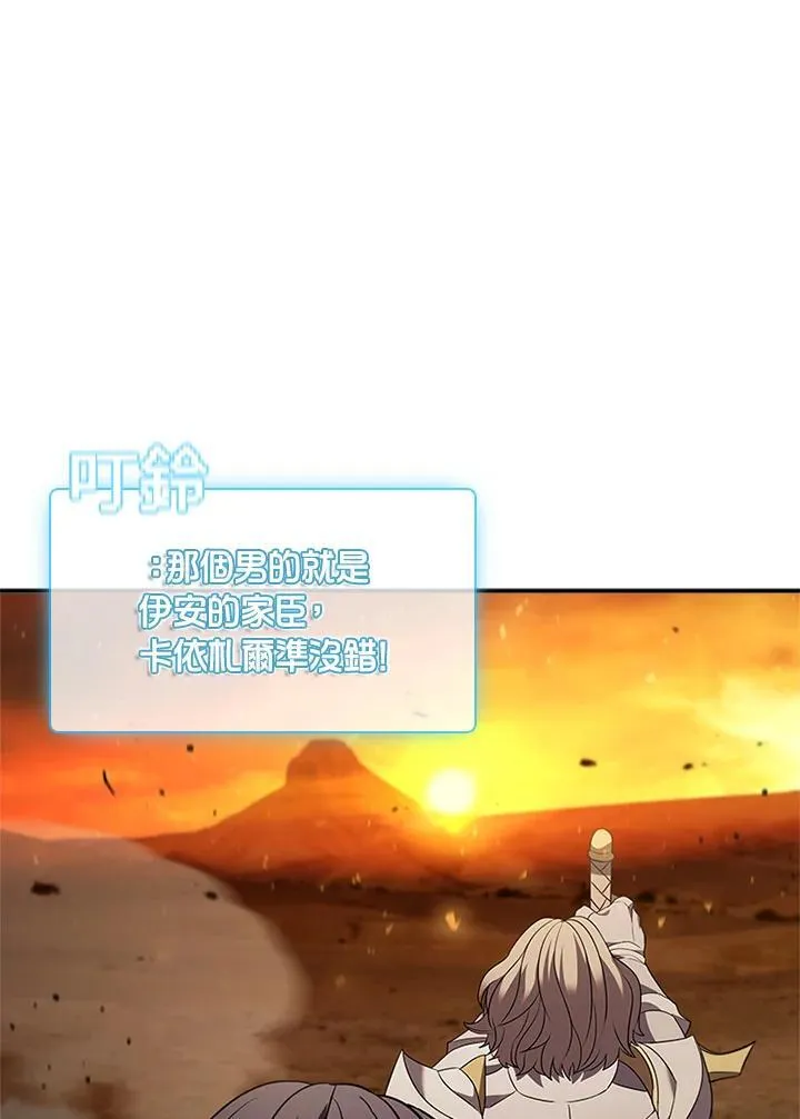 第142话 第98页