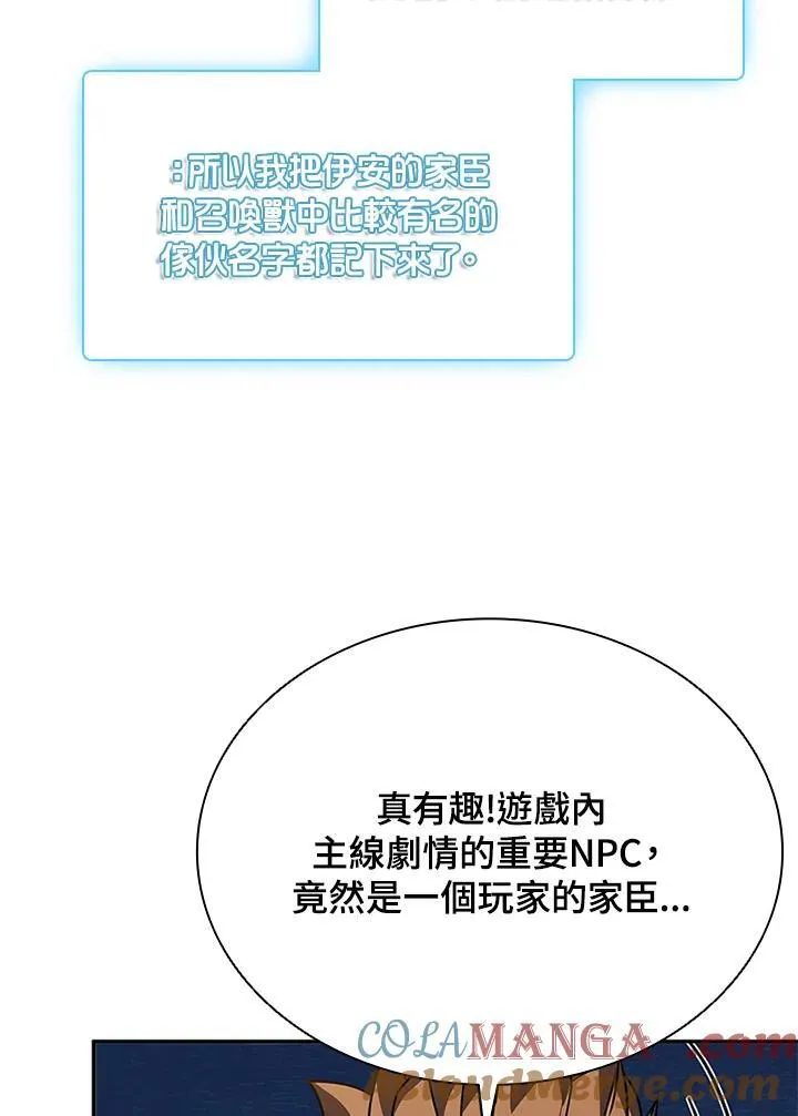 第142话 第101页