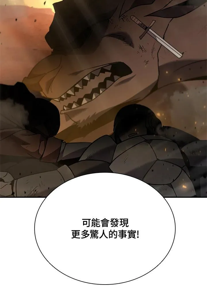 第142话 第104页