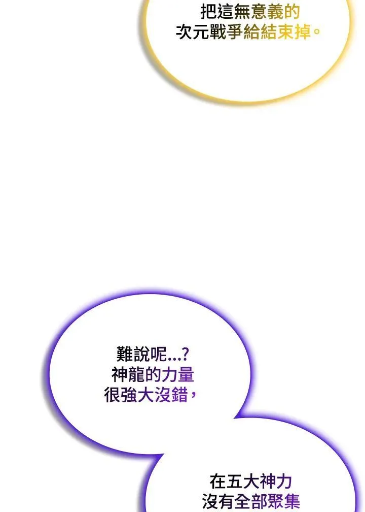 第142话 第112页