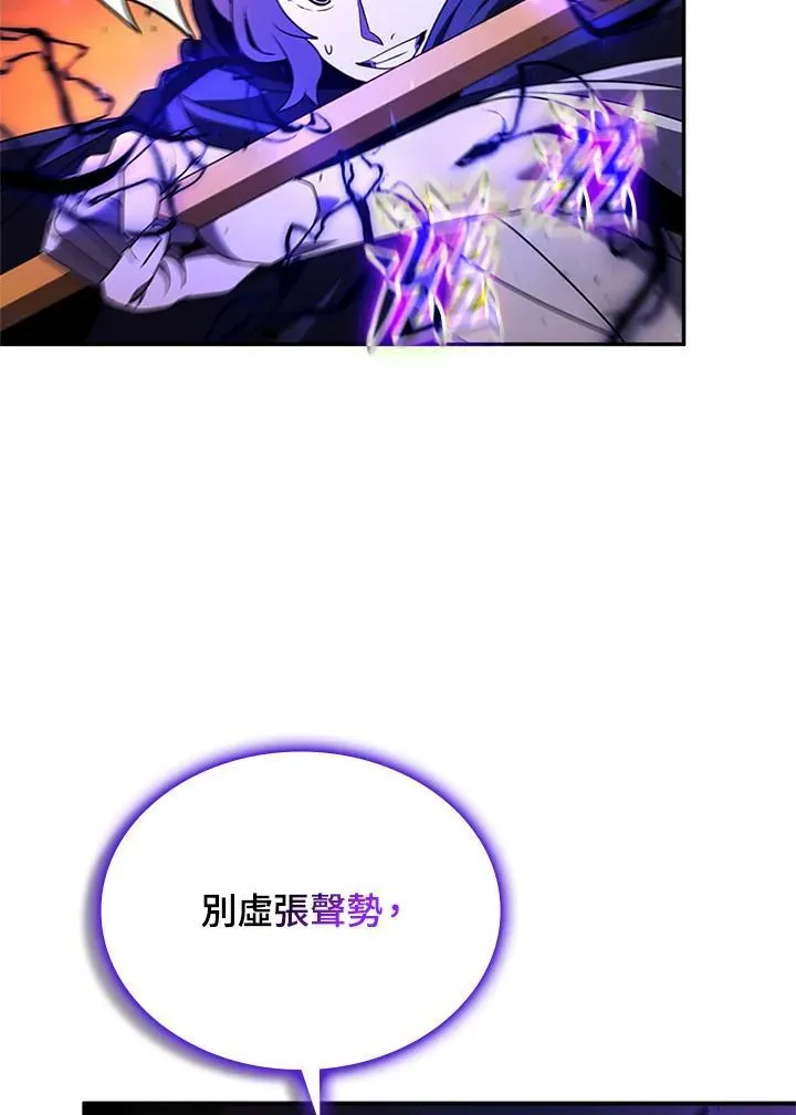 第142话 第120页